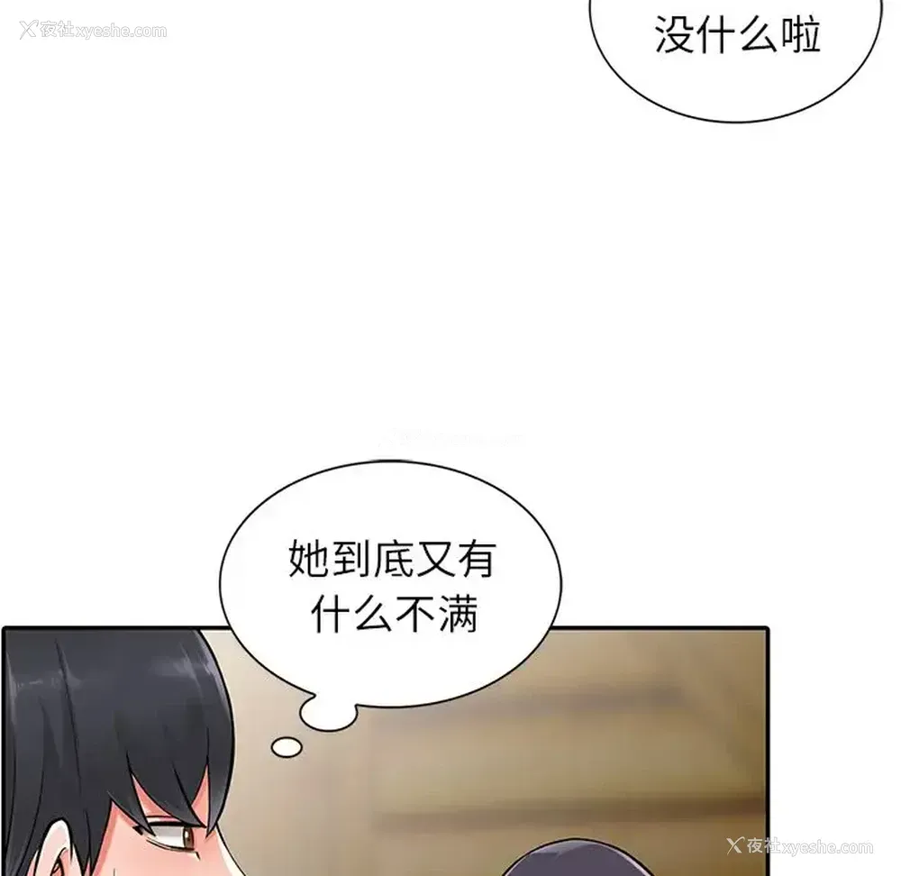64P - 富少的贴身管家