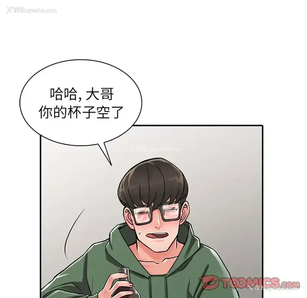 66P - 富少的贴身管家