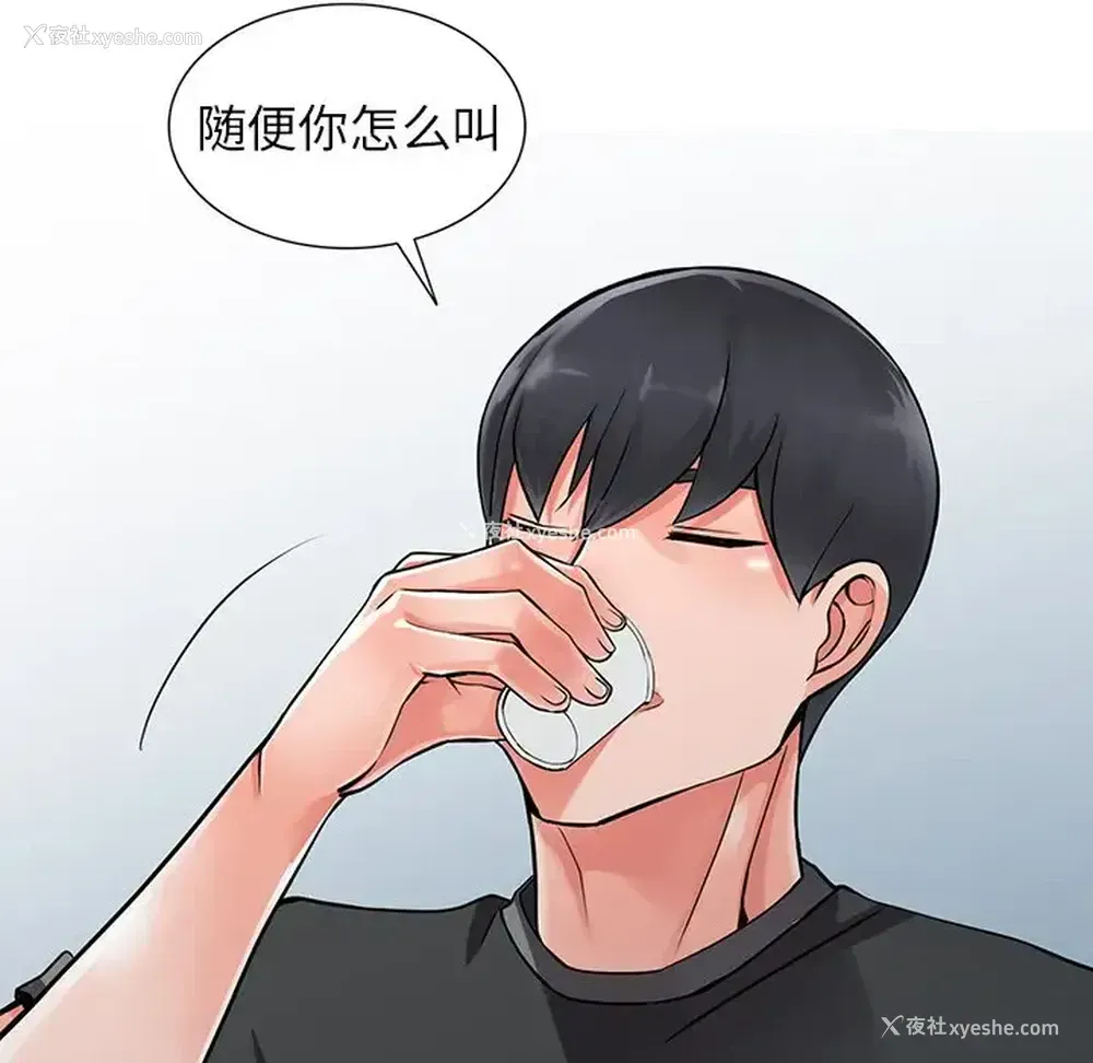 70P - 富少的贴身管家