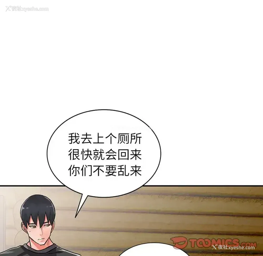 72P - 富少的贴身管家