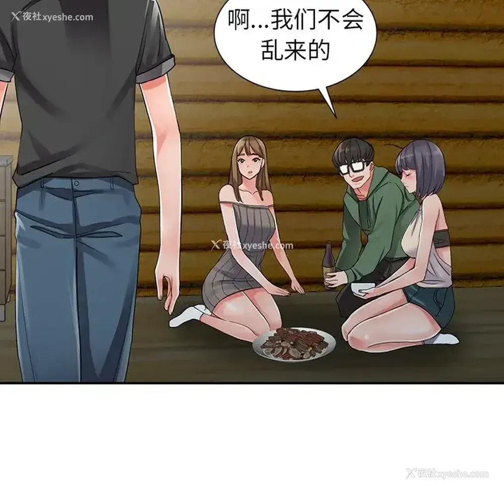 73P - 富少的贴身管家