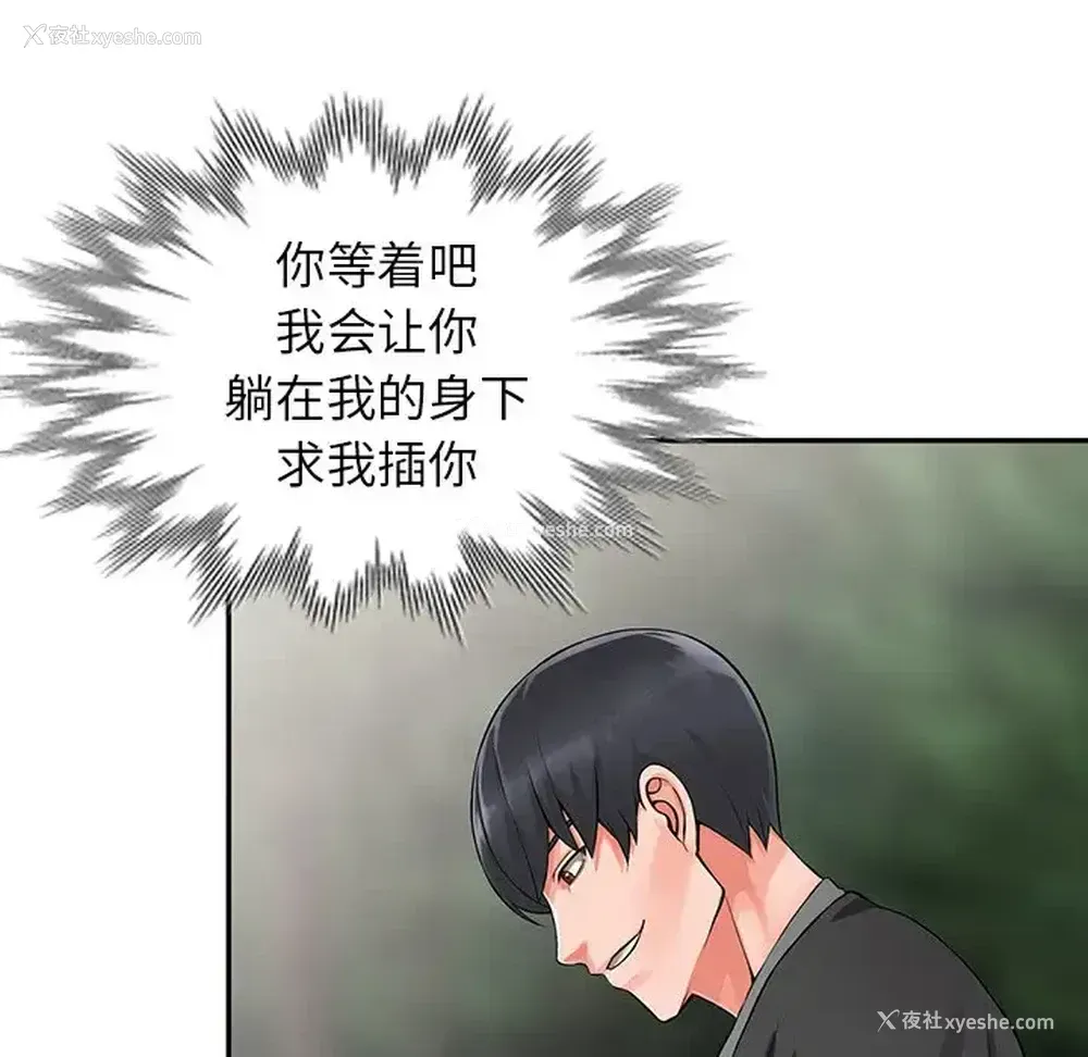 79P - 富少的贴身管家