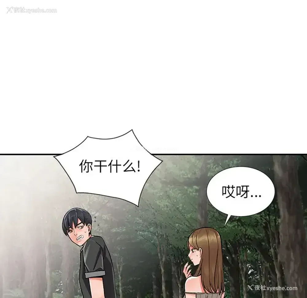 85P - 富少的贴身管家