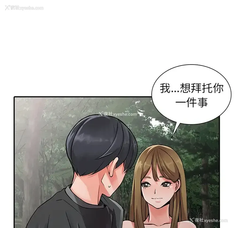 91P - 富少的贴身管家