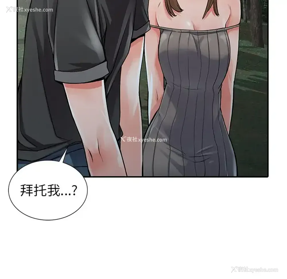 92P - 富少的贴身管家