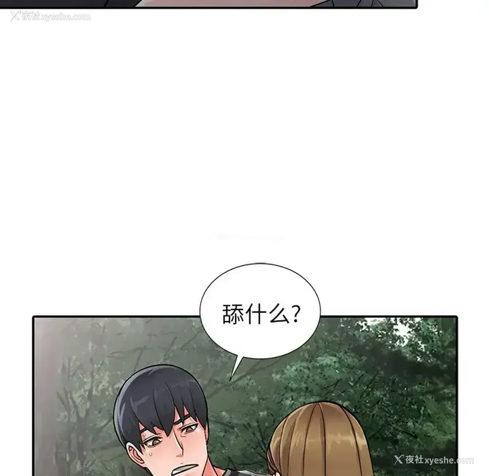 95P - 富少的贴身管家