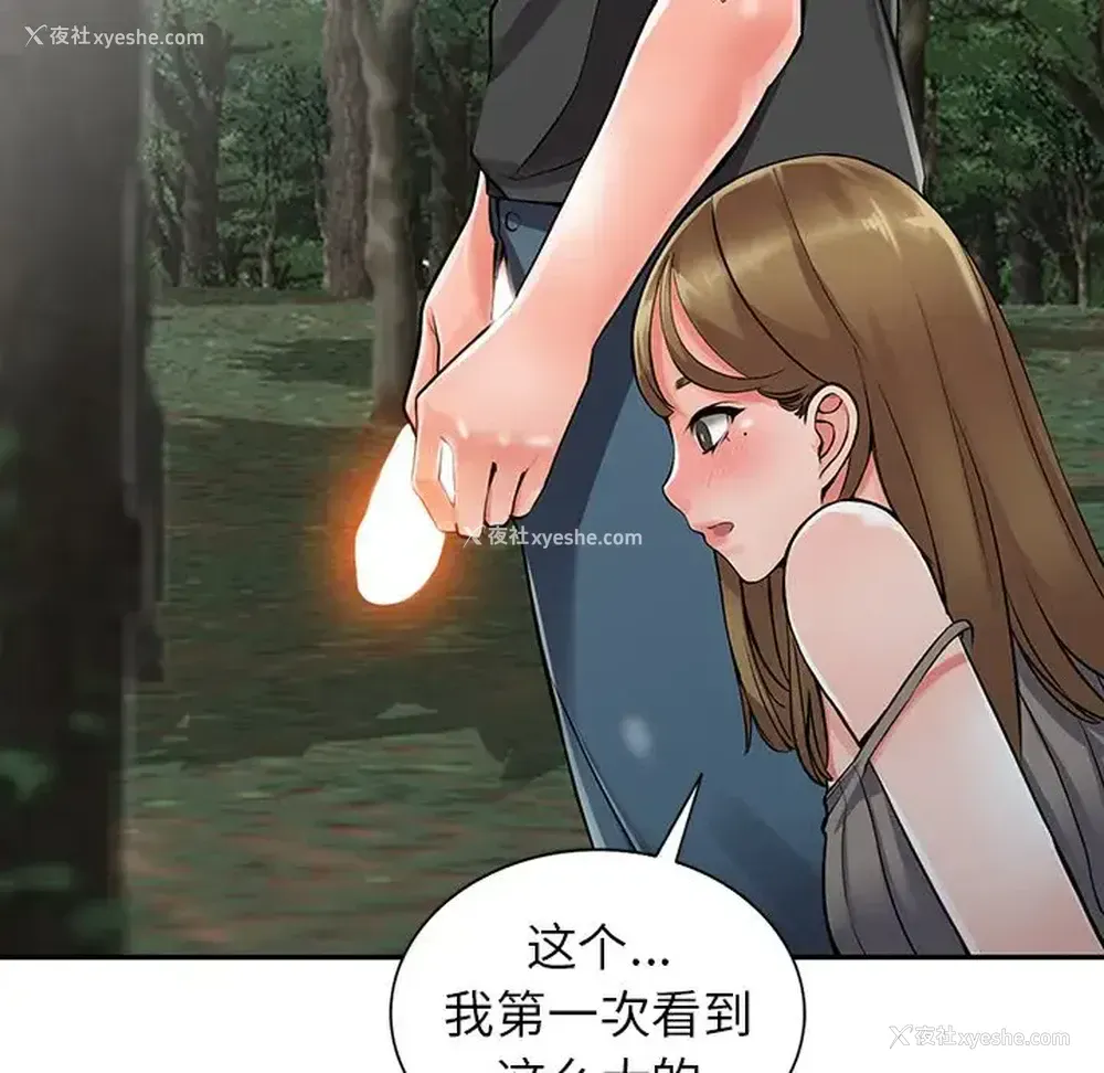 98P - 富少的贴身管家