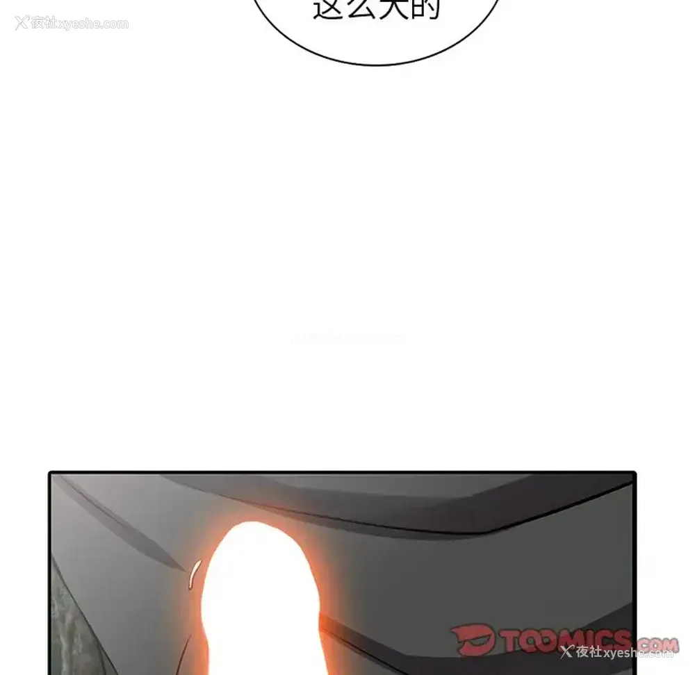 99P - 富少的贴身管家