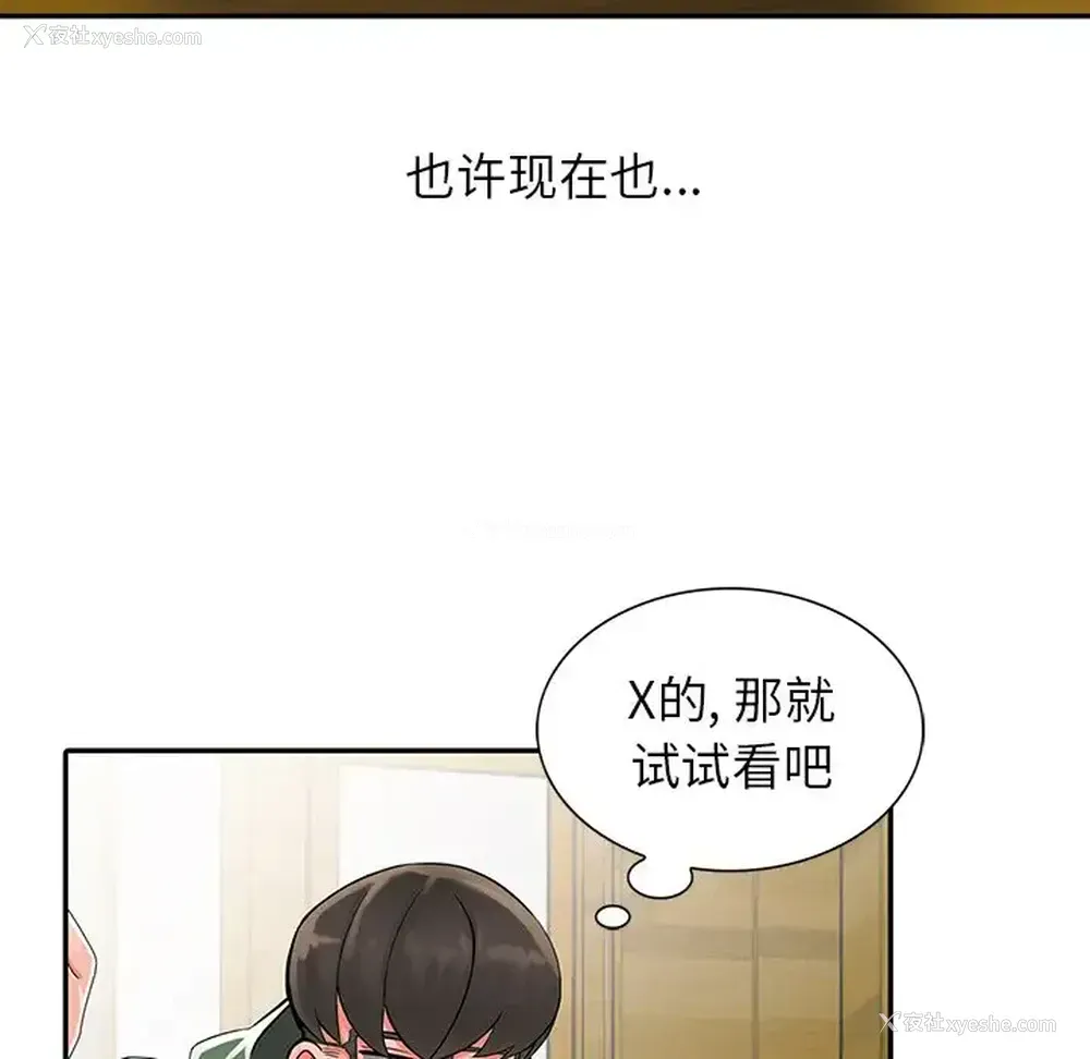 100P - 富少的贴身管家