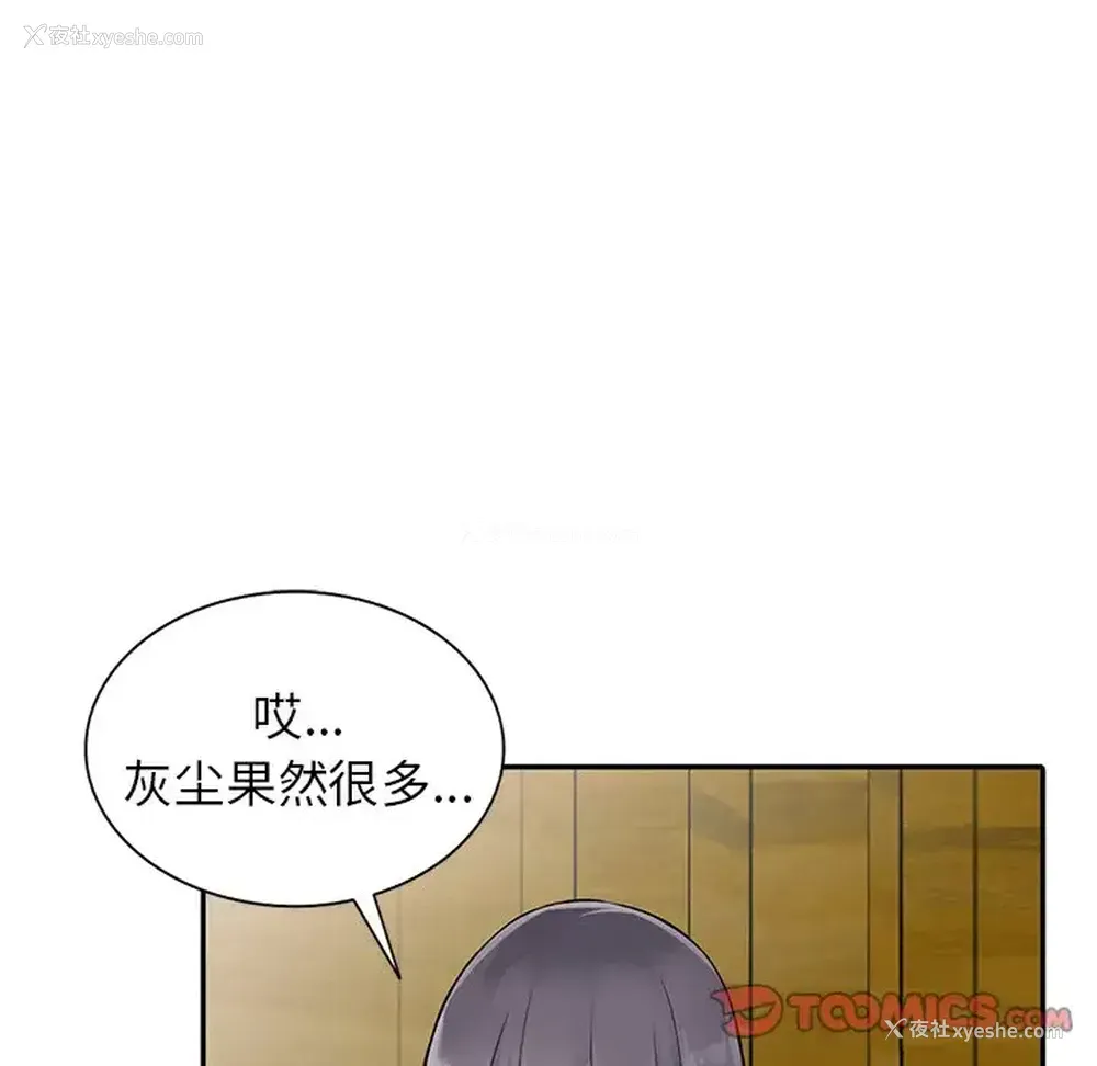 102P - 富少的贴身管家