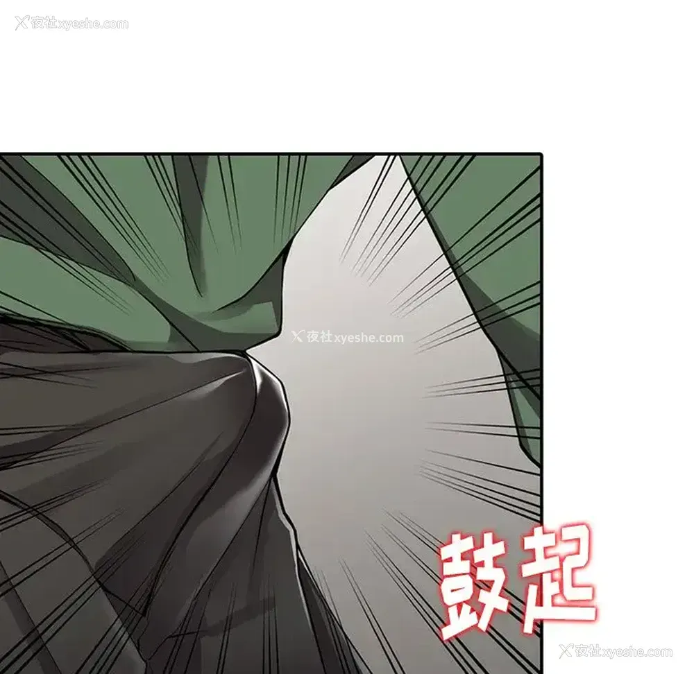 106P - 富少的贴身管家