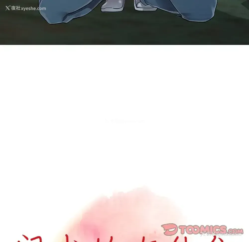 10P - 富少的贴身管家