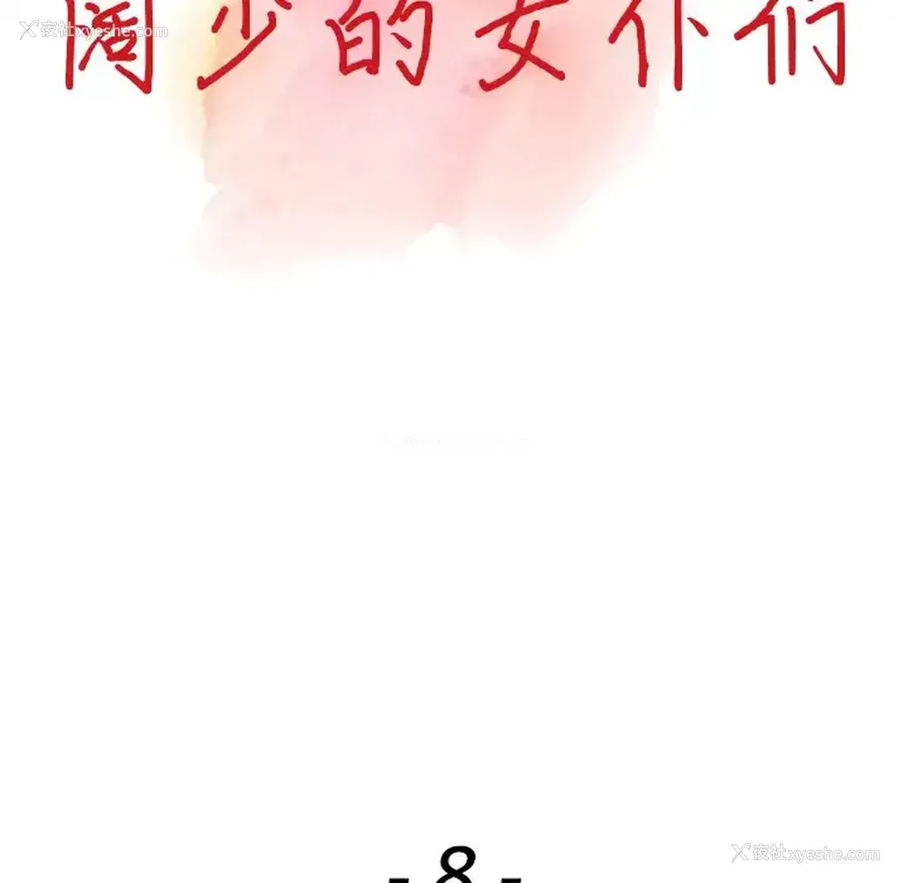 11P - 富少的贴身管家