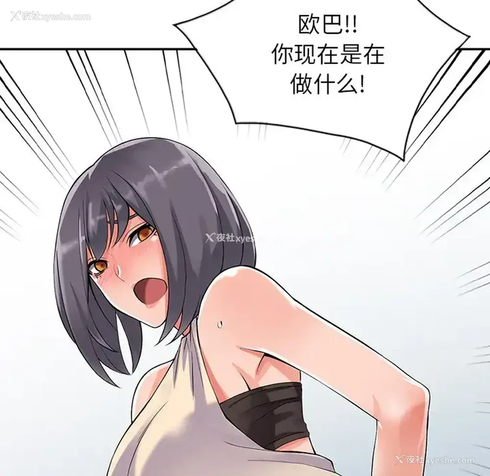 112P - 富少的贴身管家