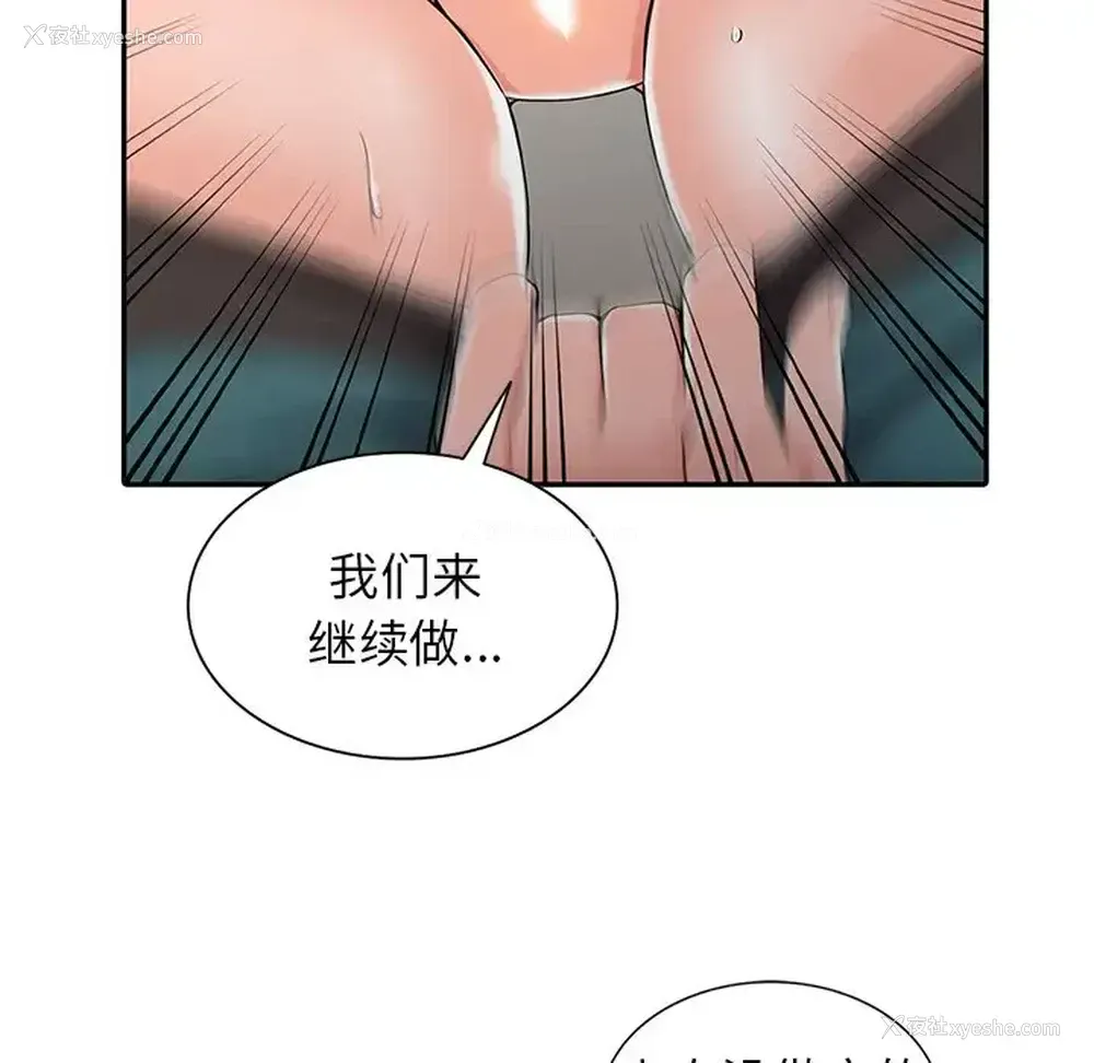 115P - 富少的贴身管家