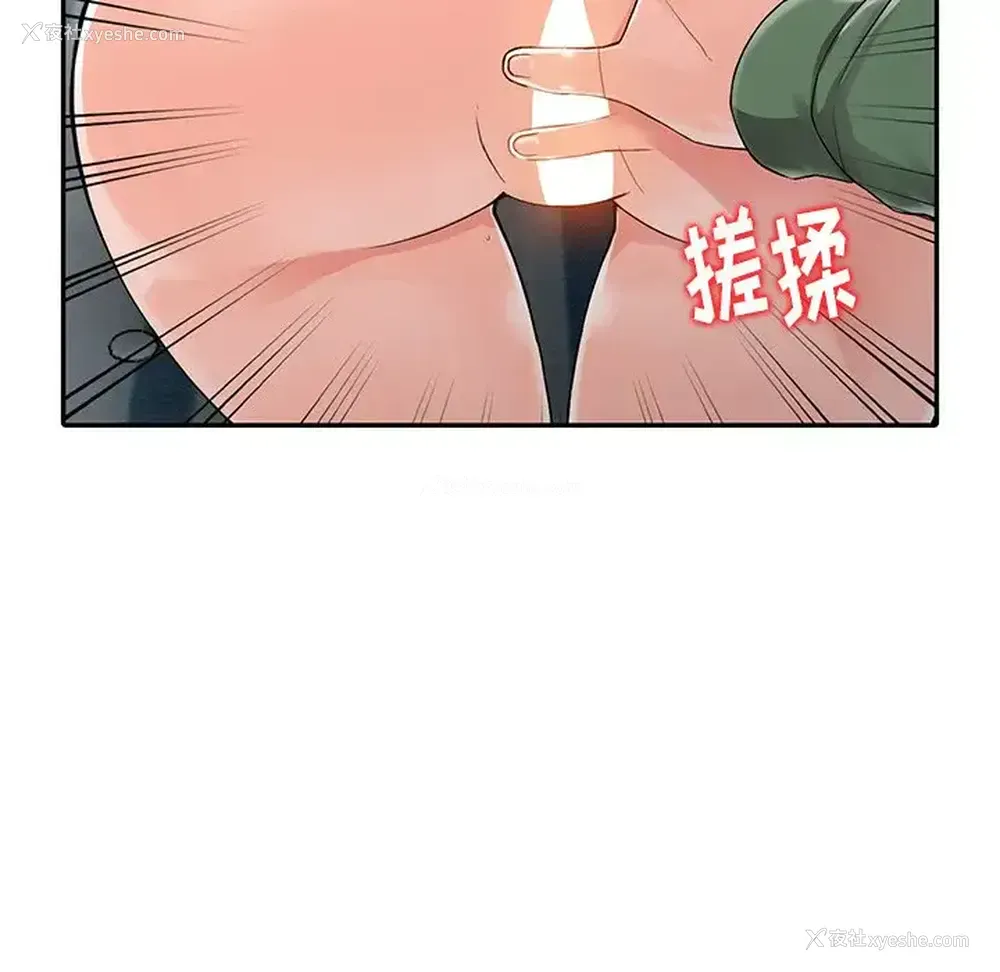 119P - 富少的贴身管家