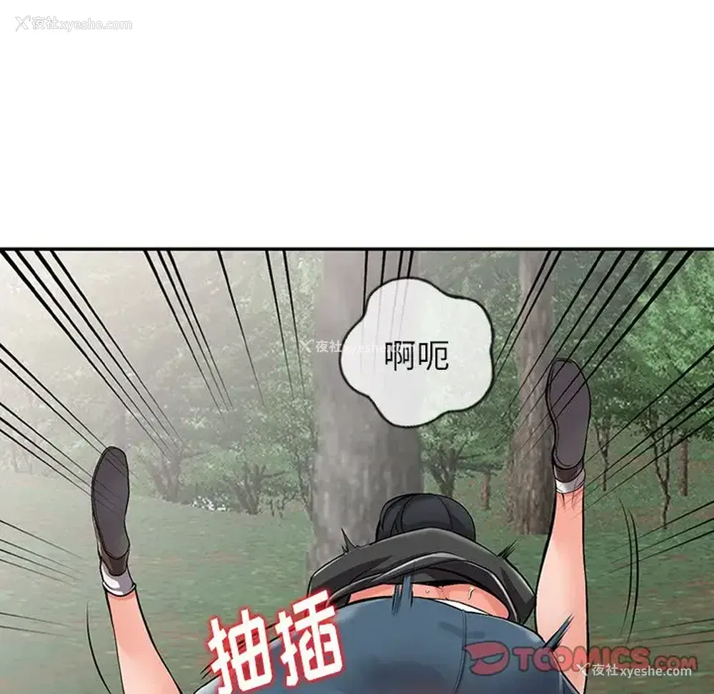 13P - 富少的贴身管家