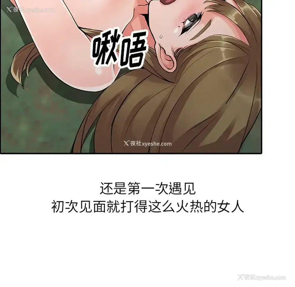 18P - 富少的贴身管家