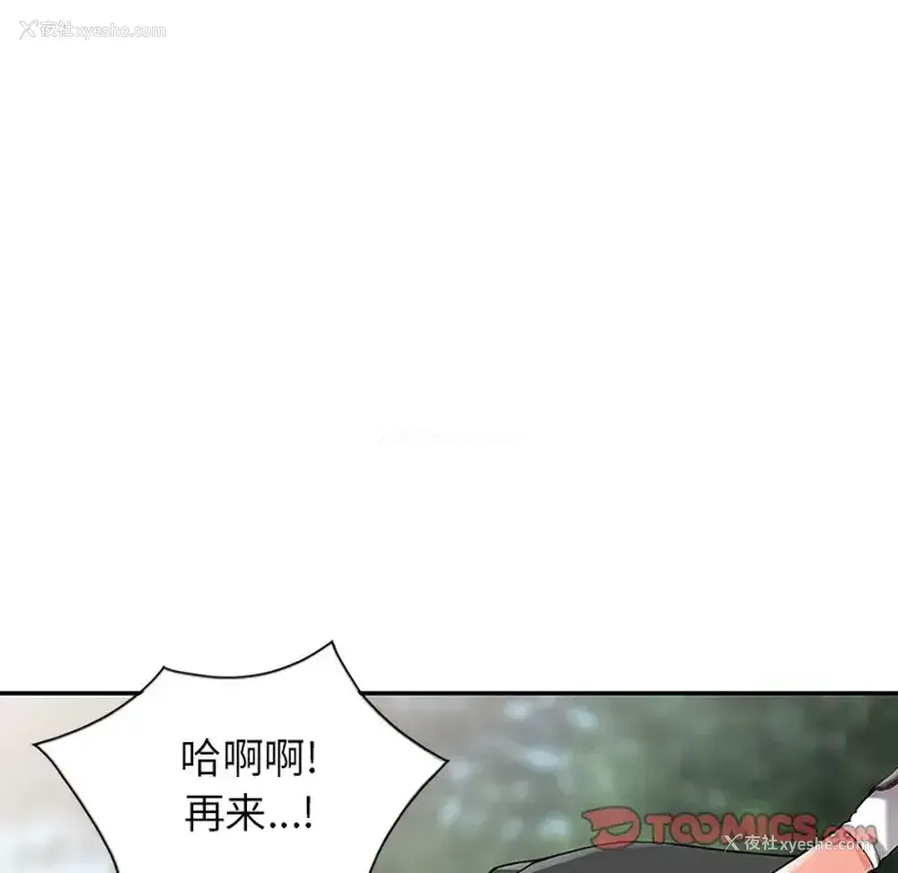 22P - 富少的贴身管家