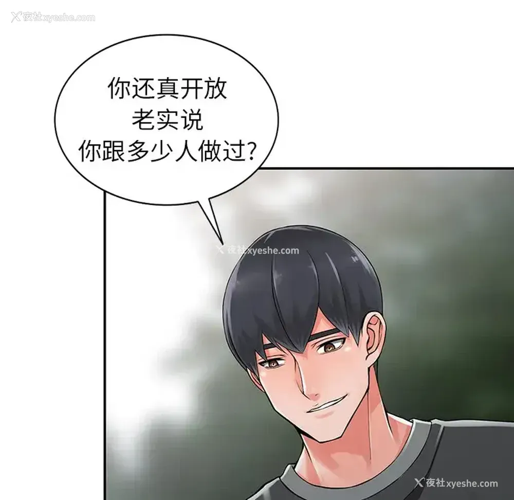 29P - 富少的贴身管家