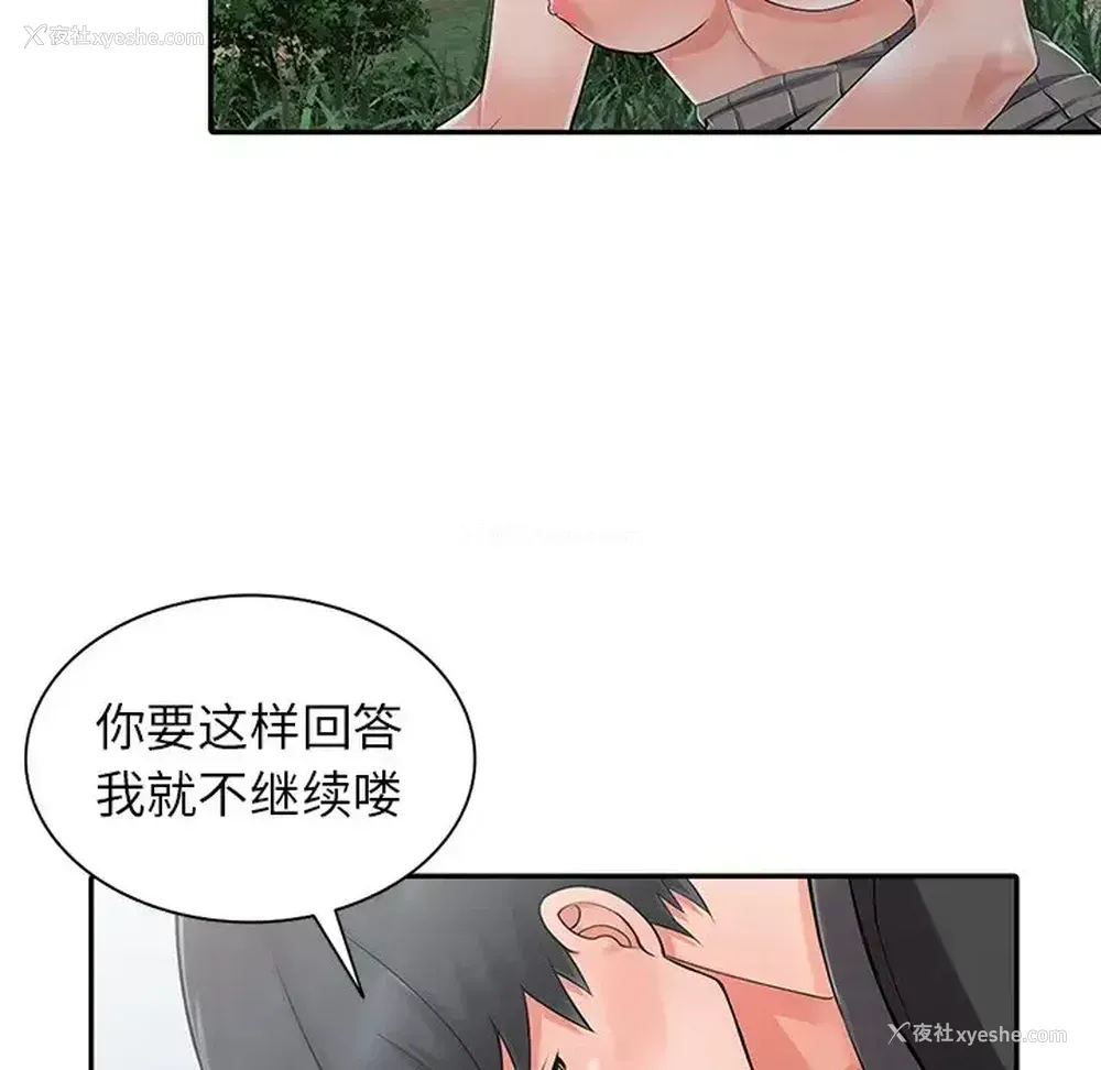 32P - 富少的贴身管家