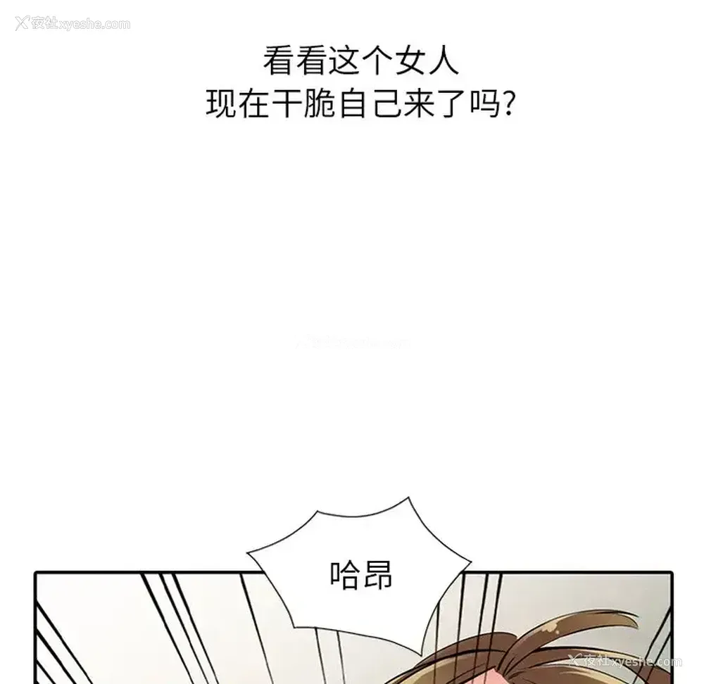 38P - 富少的贴身管家