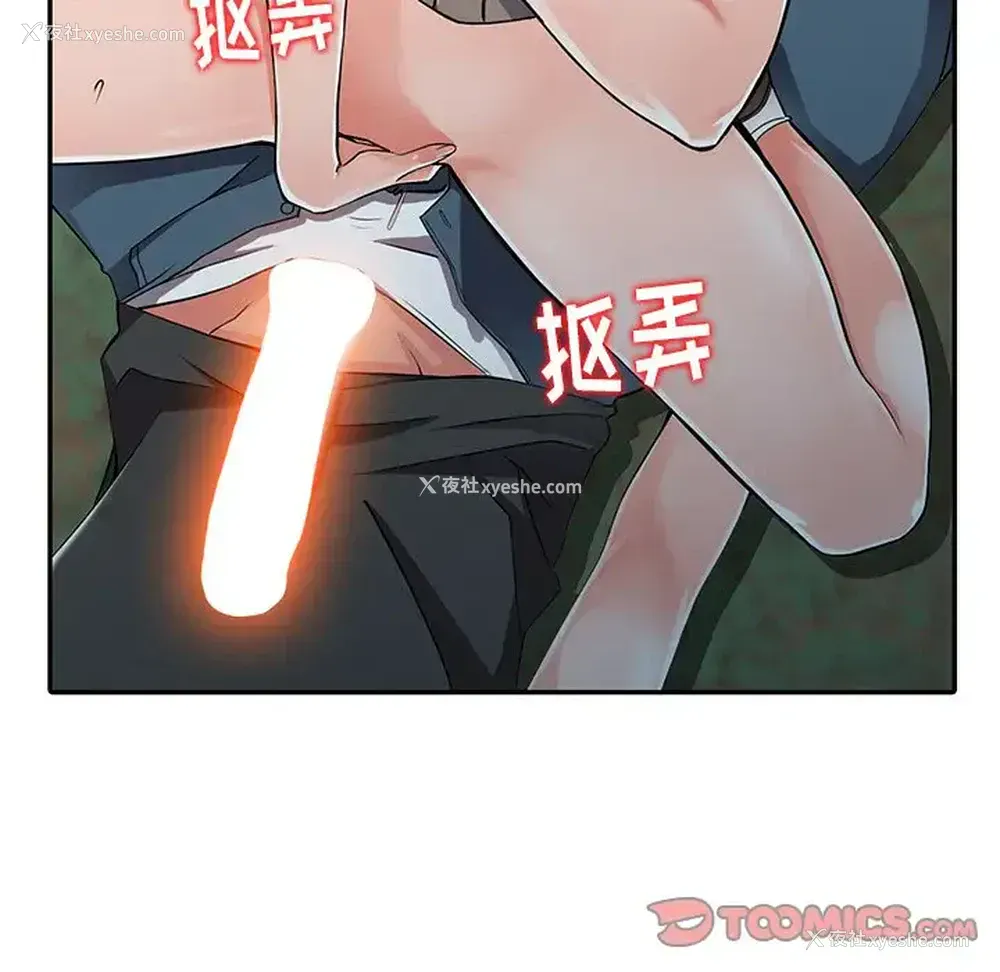 40P - 富少的贴身管家