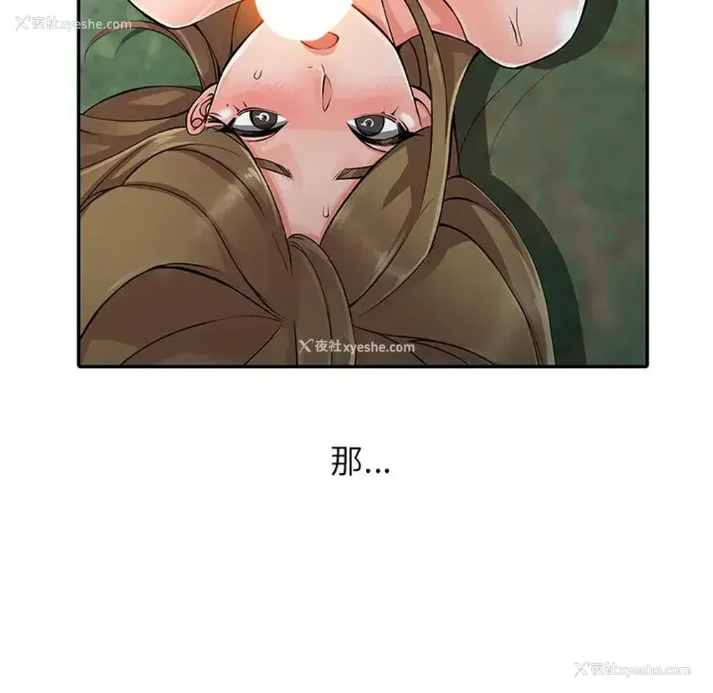 42P - 富少的贴身管家