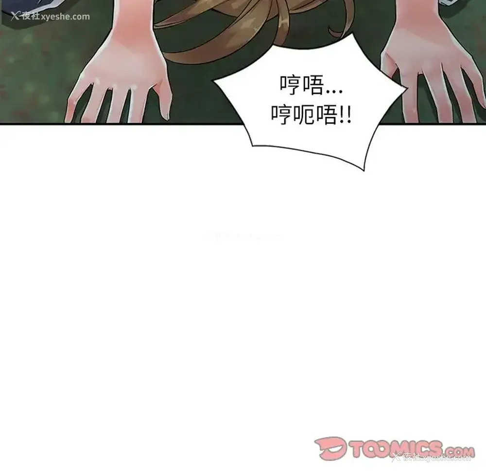 49P - 富少的贴身管家