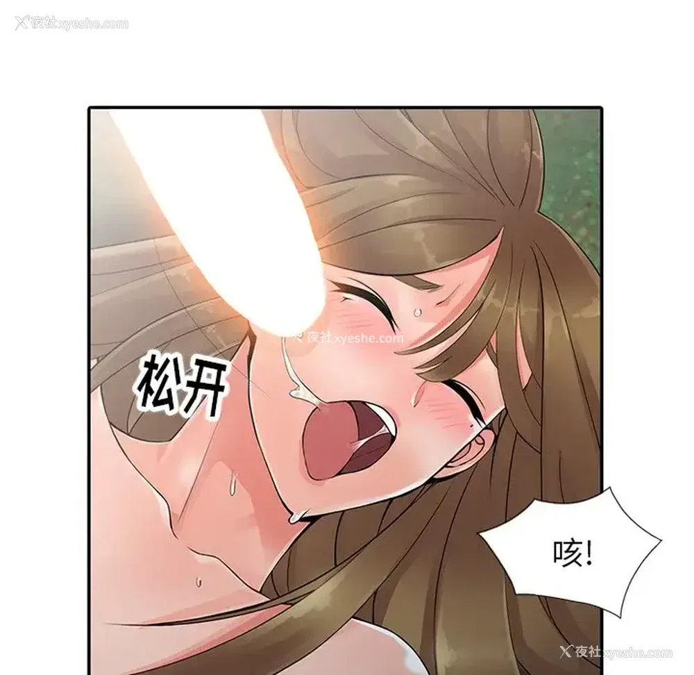 50P - 富少的贴身管家