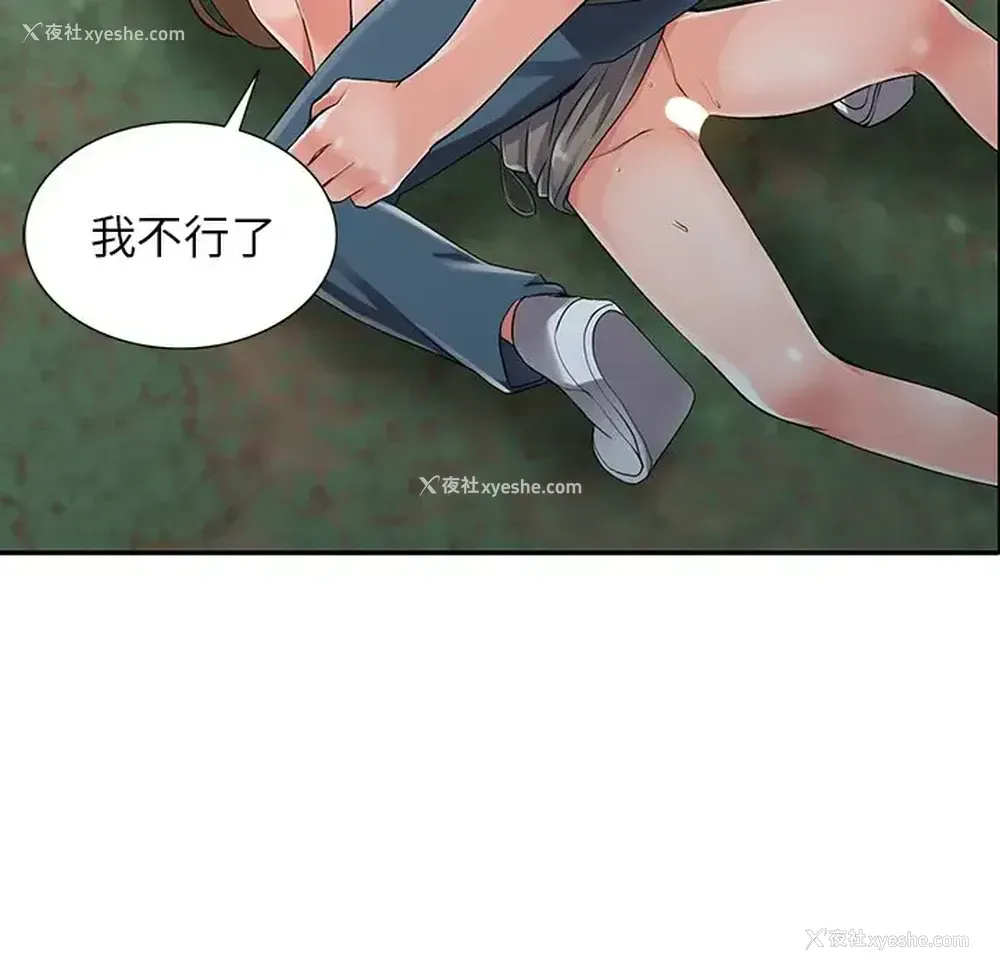 53P - 富少的贴身管家