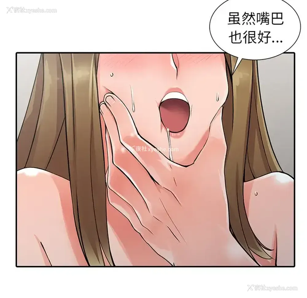56P - 富少的贴身管家
