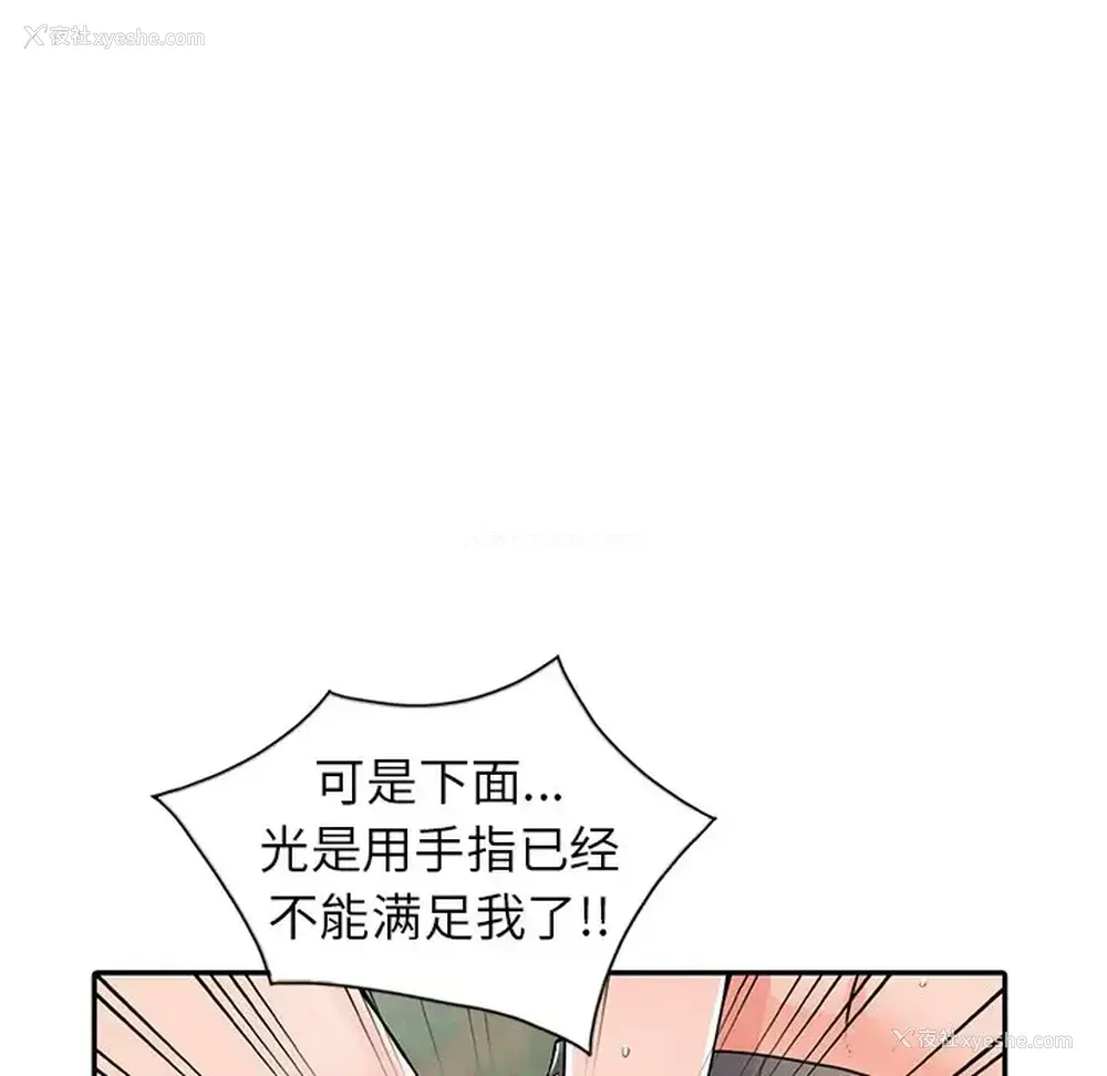 57P - 富少的贴身管家
