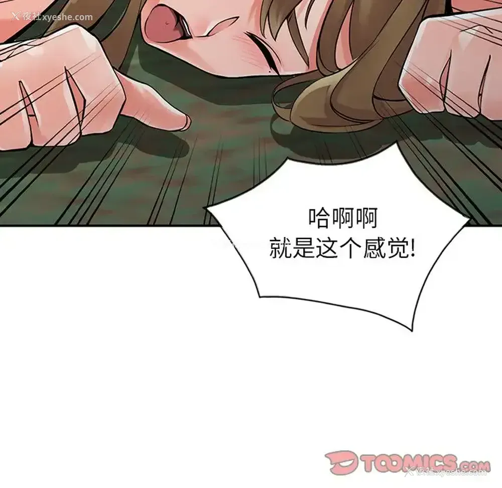 66P - 富少的贴身管家