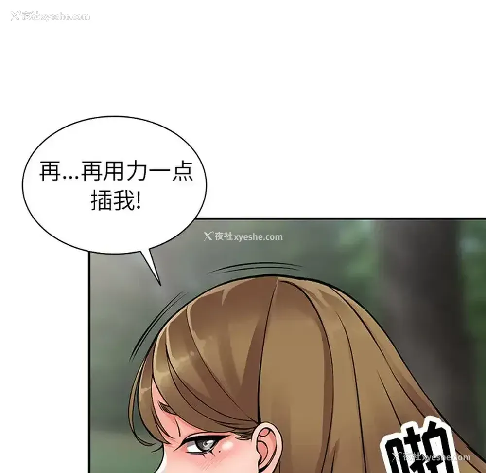 67P - 富少的贴身管家