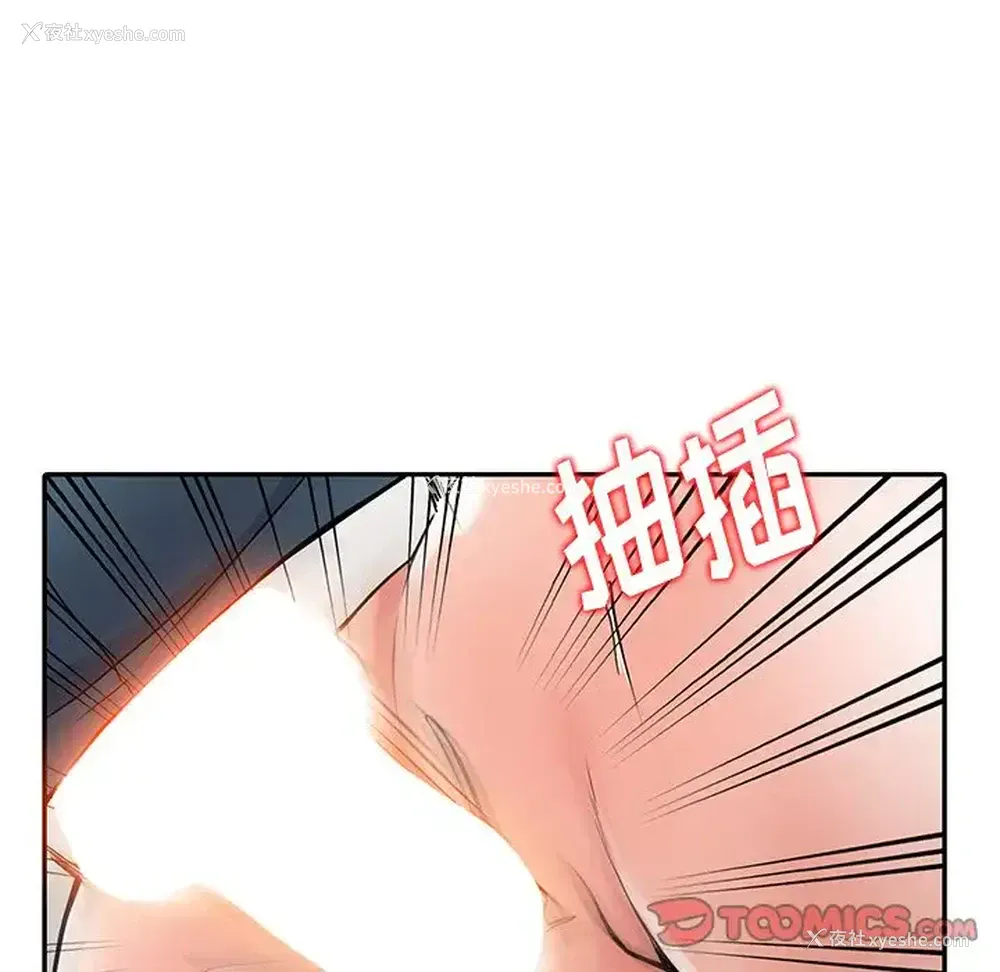 69P - 富少的贴身管家