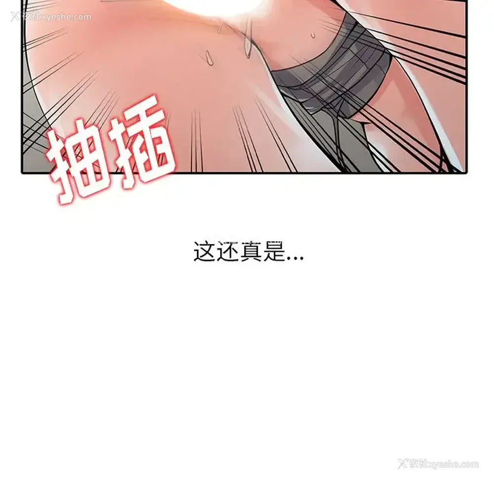70P - 富少的贴身管家