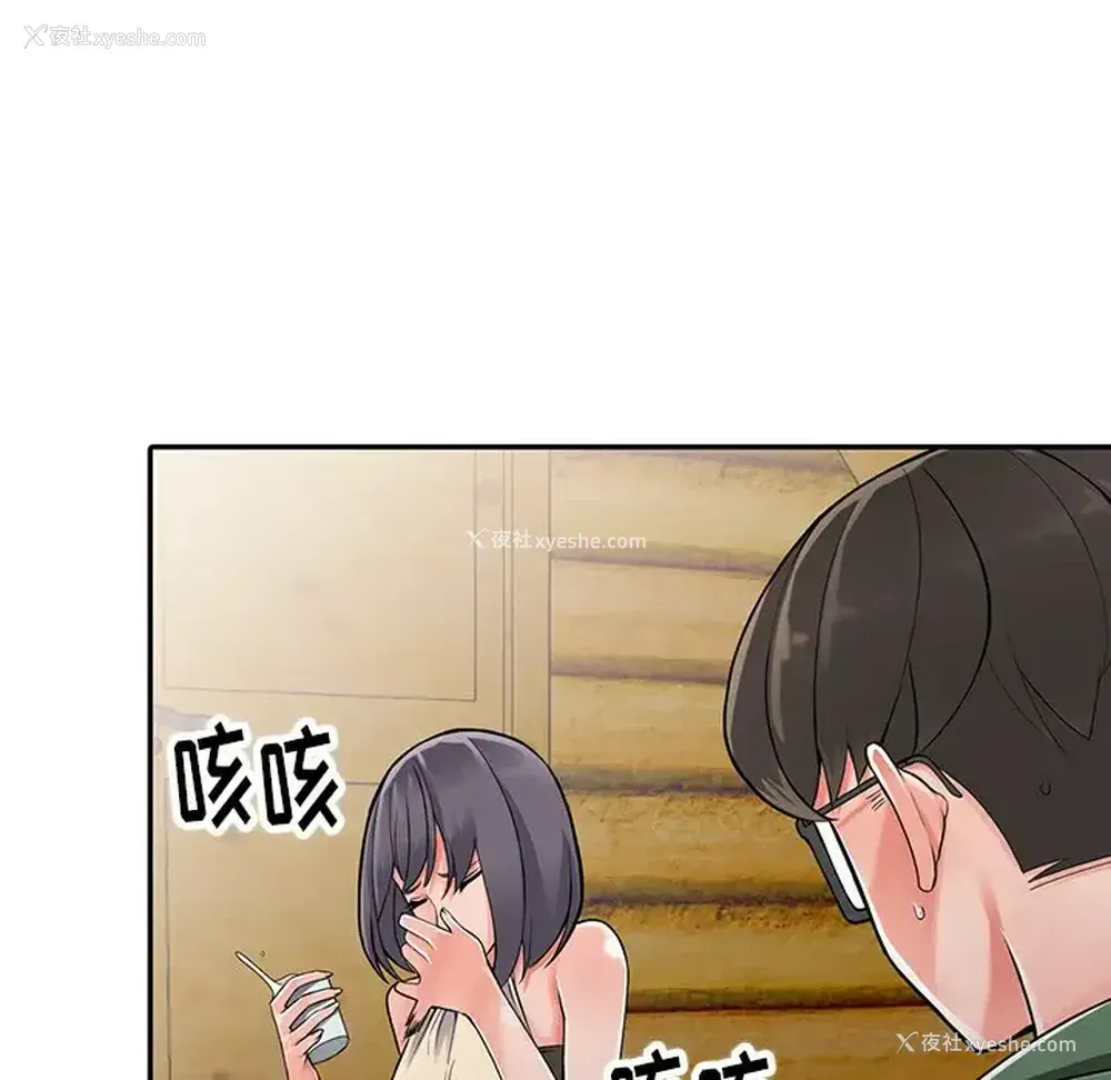 77P - 富少的贴身管家