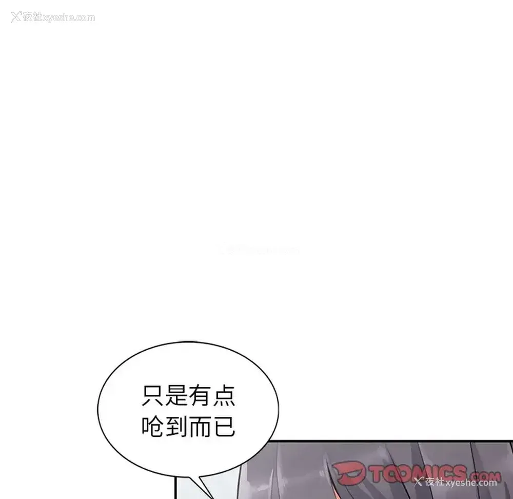 81P - 富少的贴身管家