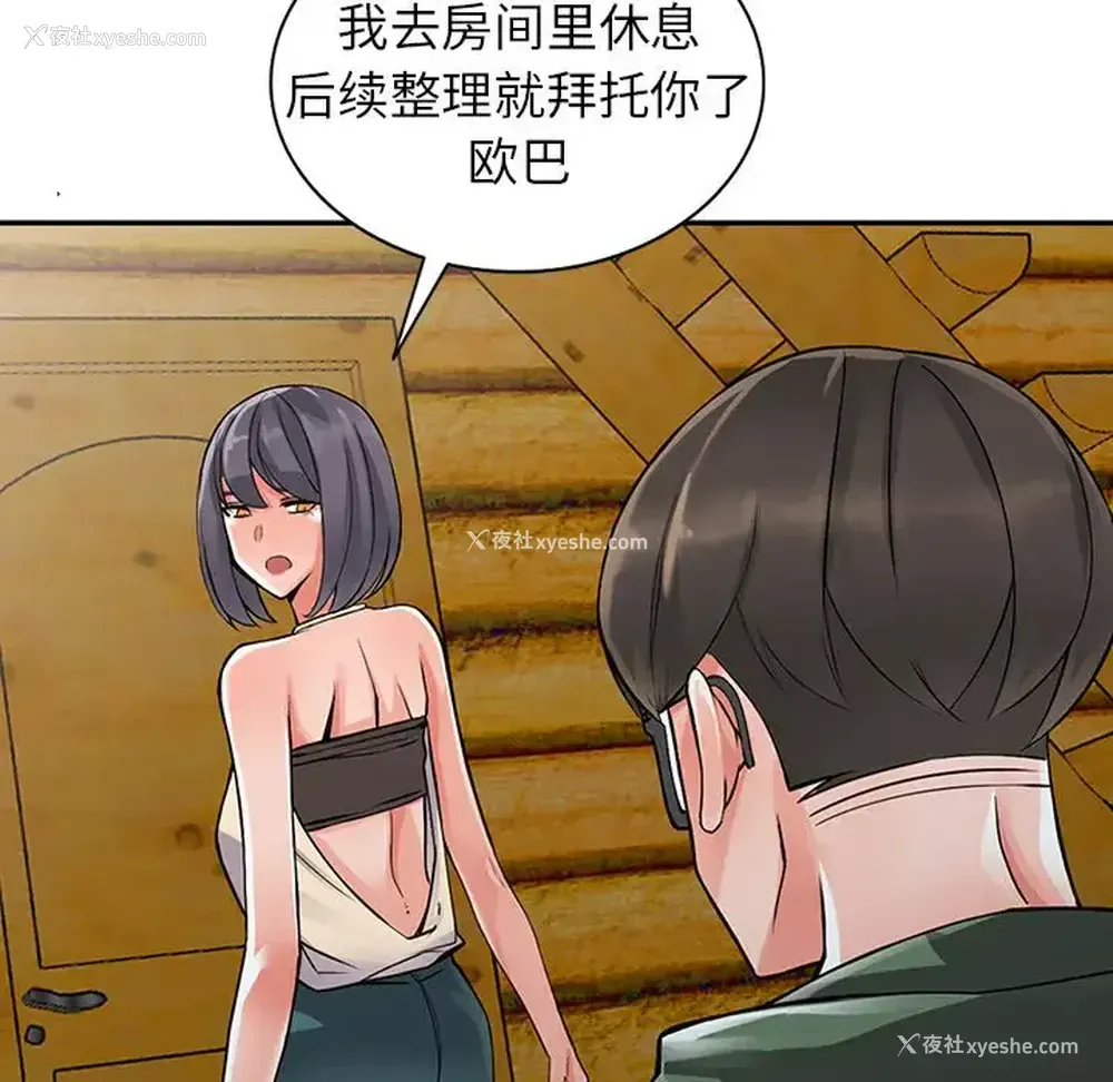 83P - 富少的贴身管家