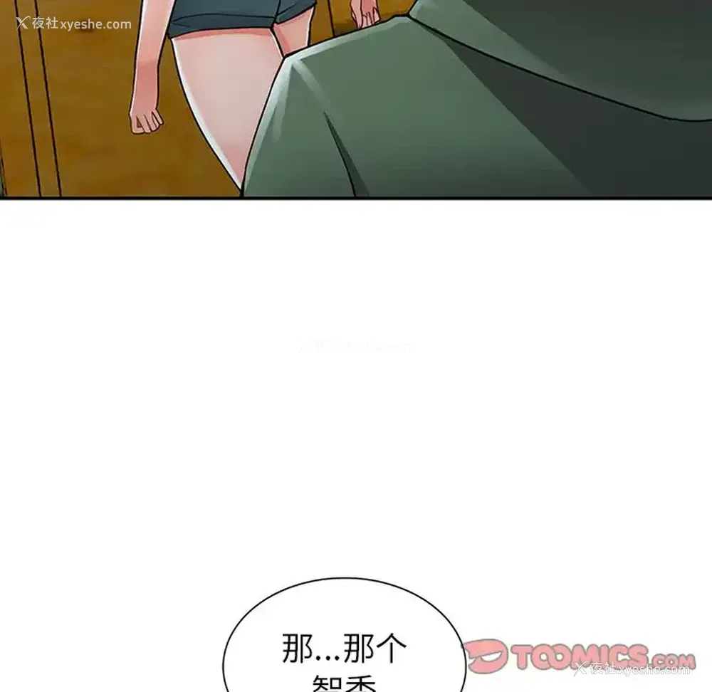 84P - 富少的贴身管家