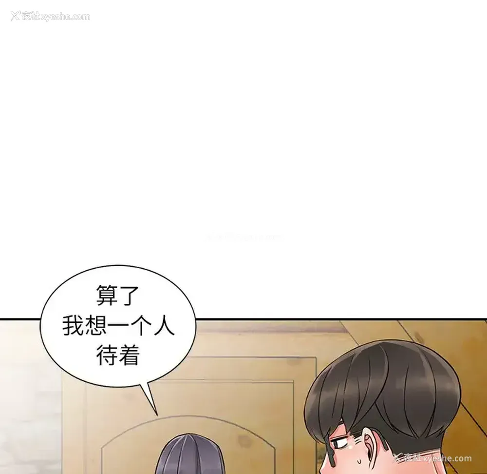 88P - 富少的贴身管家