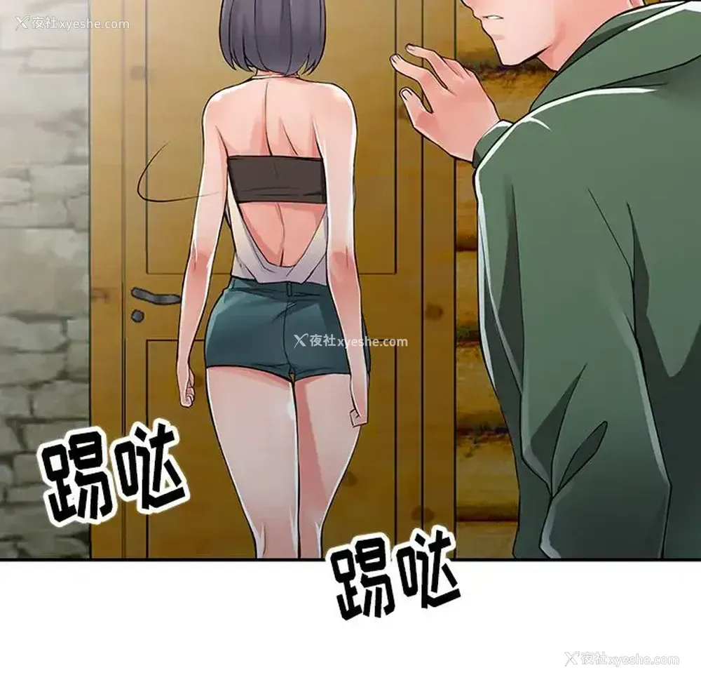89P - 富少的贴身管家