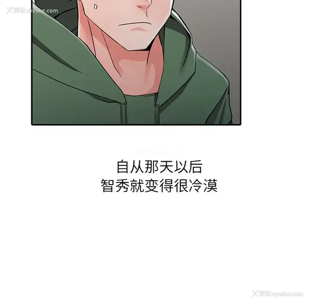 91P - 富少的贴身管家