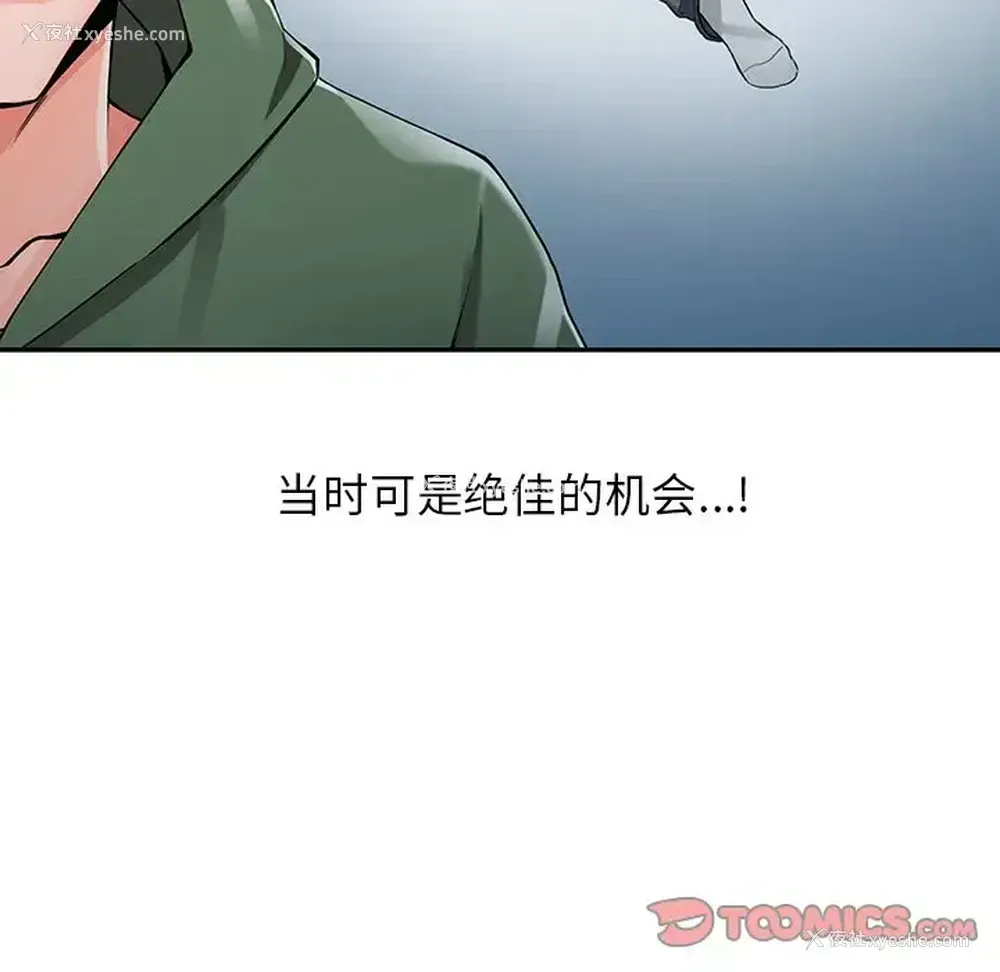 93P - 富少的贴身管家