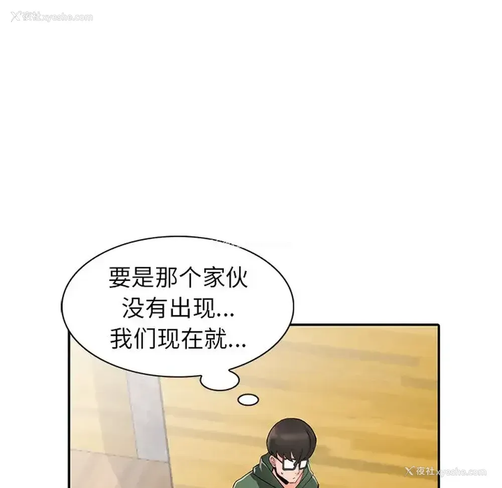 95P - 富少的贴身管家
