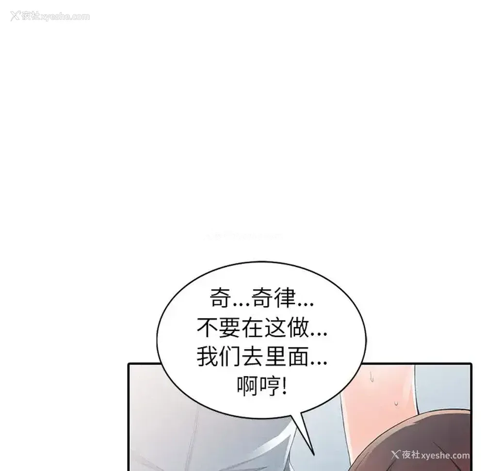 101P - 富少的贴身管家