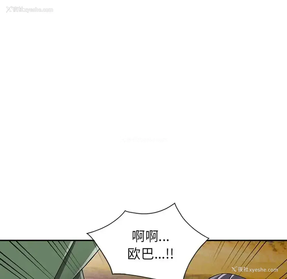 10P - 富少的贴身管家