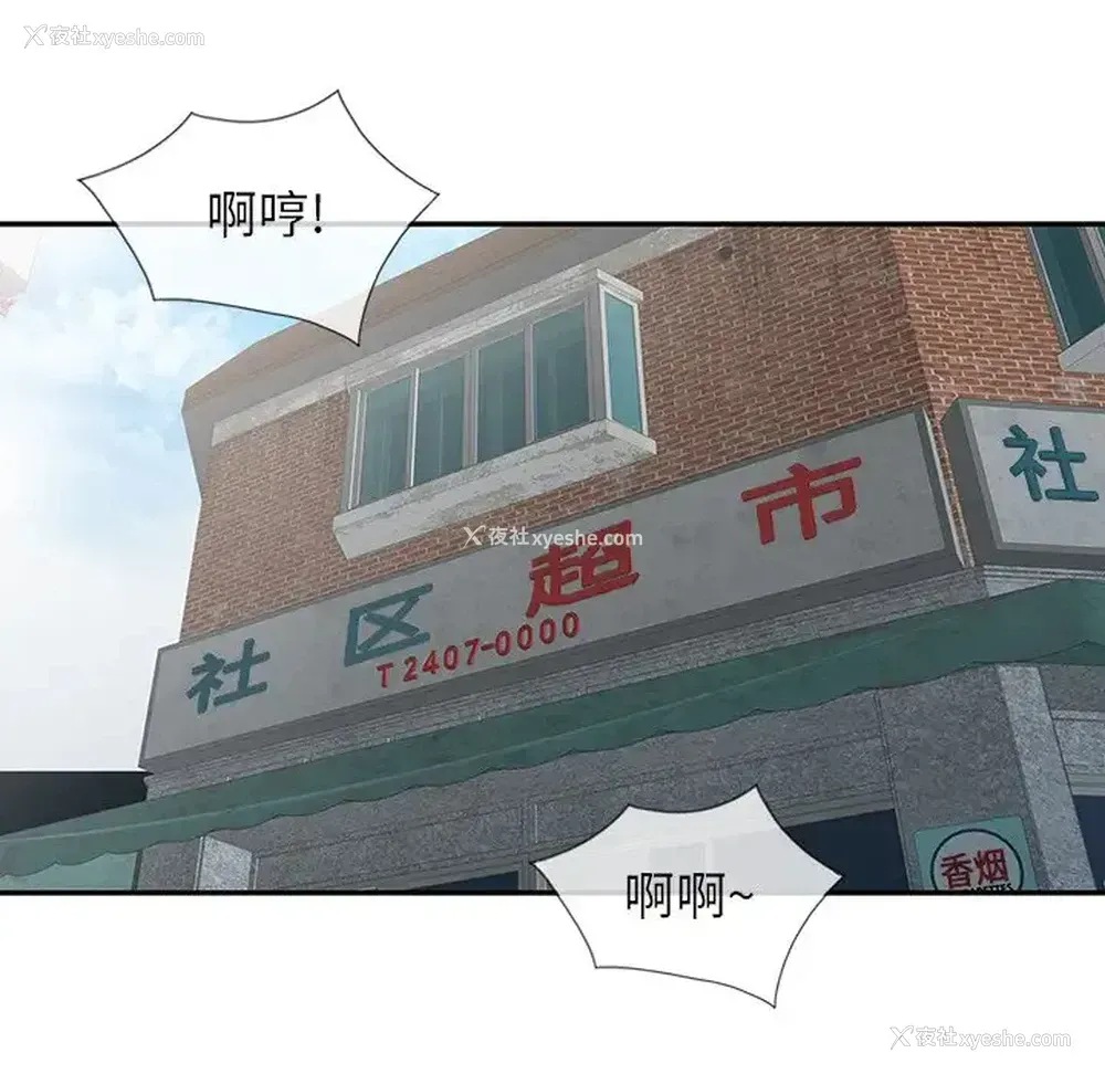 108P - 富少的贴身管家