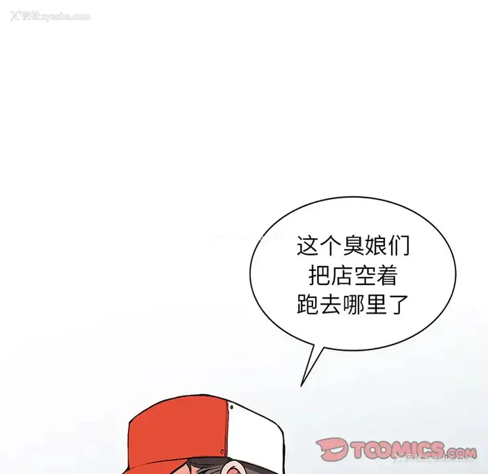 111P - 富少的贴身管家
